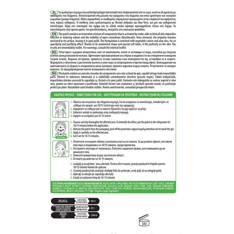 Casa si Gradina - Gradinarit si plante - Intretinere gradina - Produse pentru ingijirea gazonului - Plasturi pentru Puncte Negre cu Carbune Natural si Aloe Vera, 8 bucati - Infinity.ro