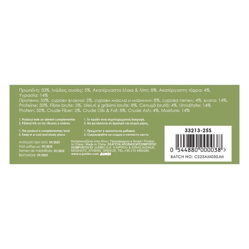 Petshop - Hrana - Hrana pisici - Gustari si recompense pisici - Recompense pentru câini, Sticks crocante, 25 buc, 200g - Infinity.ro