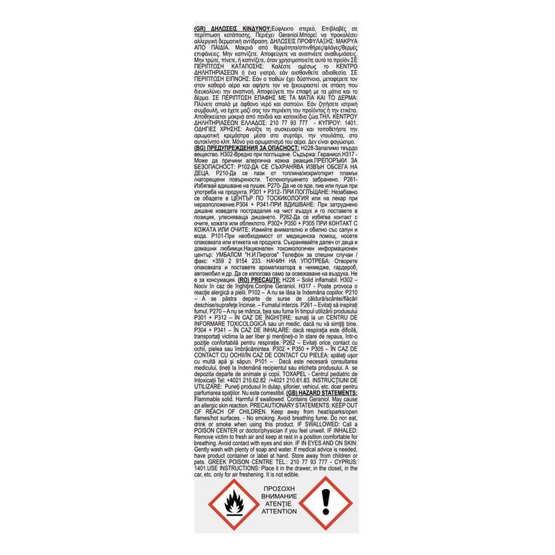 Casa si Gradina - Decoratiuni - Aromaterapie si lumanari - Odorizante camera - Odorizant cu Umeras, Aroma de Iasomie, 14.3x4 cm - Infinity.ro