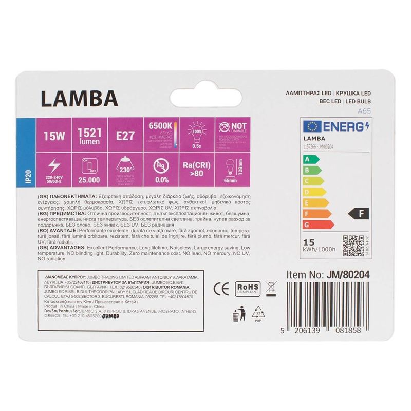 Casa si Gradina - Corpuri si surse de iluminat - Becuri si tuburi neon - Becuri - Bec LED E27 15W, Lumina Alba 6500K, 1250 Lumeni - Infinity.ro