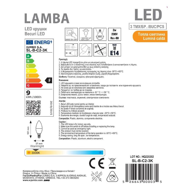 Casa si Gradina - Corpuri si surse de iluminat - Becuri si tuburi neon - Becuri - Set 3 becuri LED E14, 2W, 170 lumeni, 3000K, alb - Infinity.ro