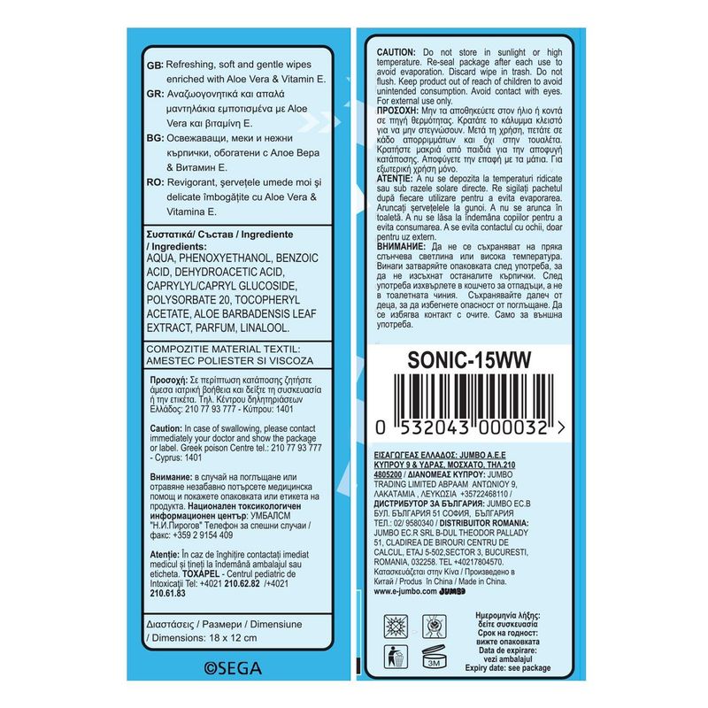 Jucarii, Copii si Bebe - Scutece si consumabile copii - Servetele umede - Servetele umede pentru copii, 15 bucati, infuzate cu Aloe Vera si Vitamina E, ambalaj de calatorie - Infinity.ro