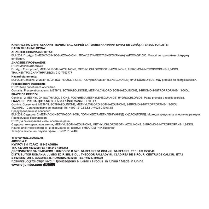 Market - Curatenie si intretinere casa - Produse baie - Produse dezinfectante - Spray de curatat vas de toaleta, 50 ml, ambalaj de calatorie - Infinity.ro
