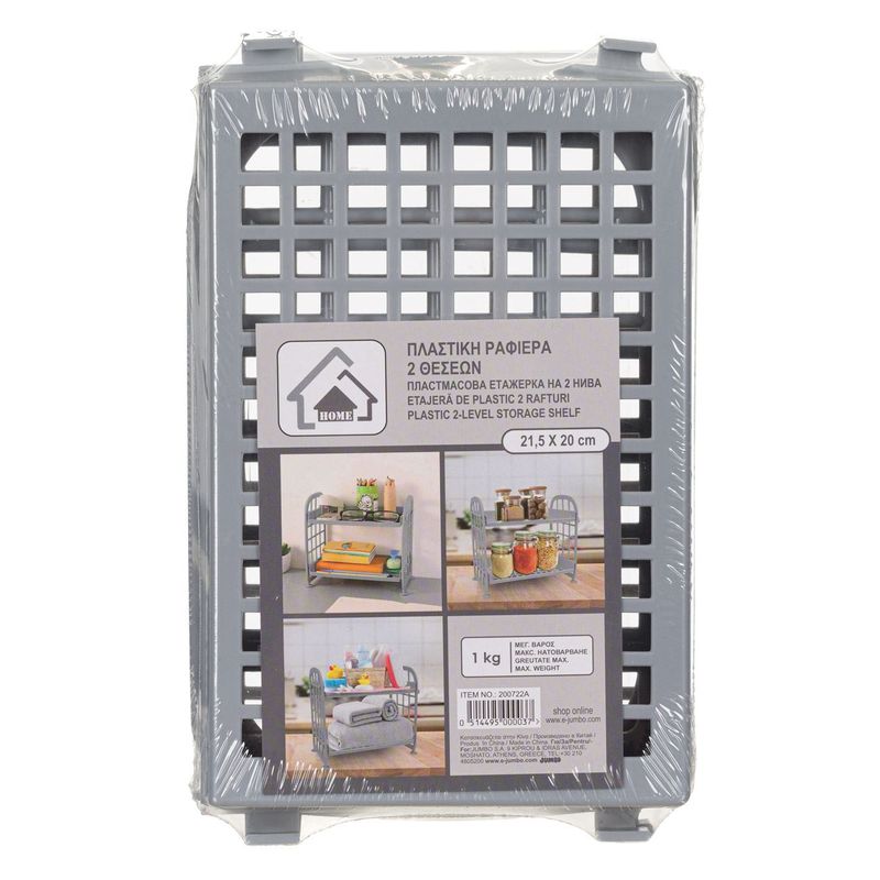 Casa si Gradina - Mobilier - Biblioteci si rafturi - Etajere - Etajera Mini din Plastic Gri cu 2 Nivele - Infinity.ro