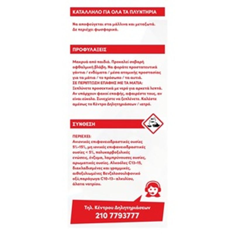 Market - Spalare si intretinere rufe - Produse intretinere textile - Detergent rufe - Detergent pudra pentru rufe, 35 spalari, 2,1 kg - Infinity.ro