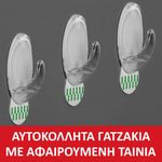 Casa si Gradina - Mobilier - Organizare si depozitare - Cuiere - Carlige Autocolante Transparente 3x5.5cm - 3buc - Infinity.ro