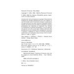 Carti si Birotica - Carti - Fictiune - Sfetnicul din sange, Flannery O'Connor - Infinity.ro