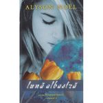 Carti si Birotica - Carti - Fictiune - Luna Albastra - Alyson Noel - Infinity.ro