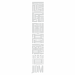 Auto si Moto - Intretinere auto - Stickere auto - Sticker auto cu JDM, 20cm, alb - Infinity.ro