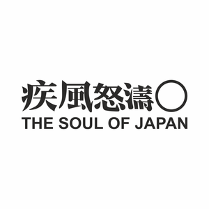 Sticker auto, tuning, JDM, the soul of japan, 20cm, negru